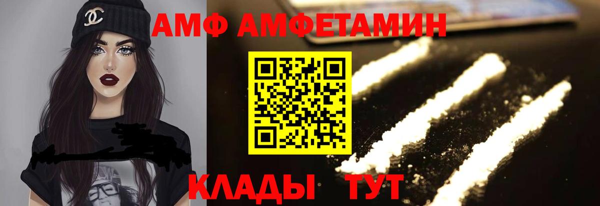 АМФ  АМФ  Вход с VPN  АМФЕТАМИН Розовый  Ишимбай 