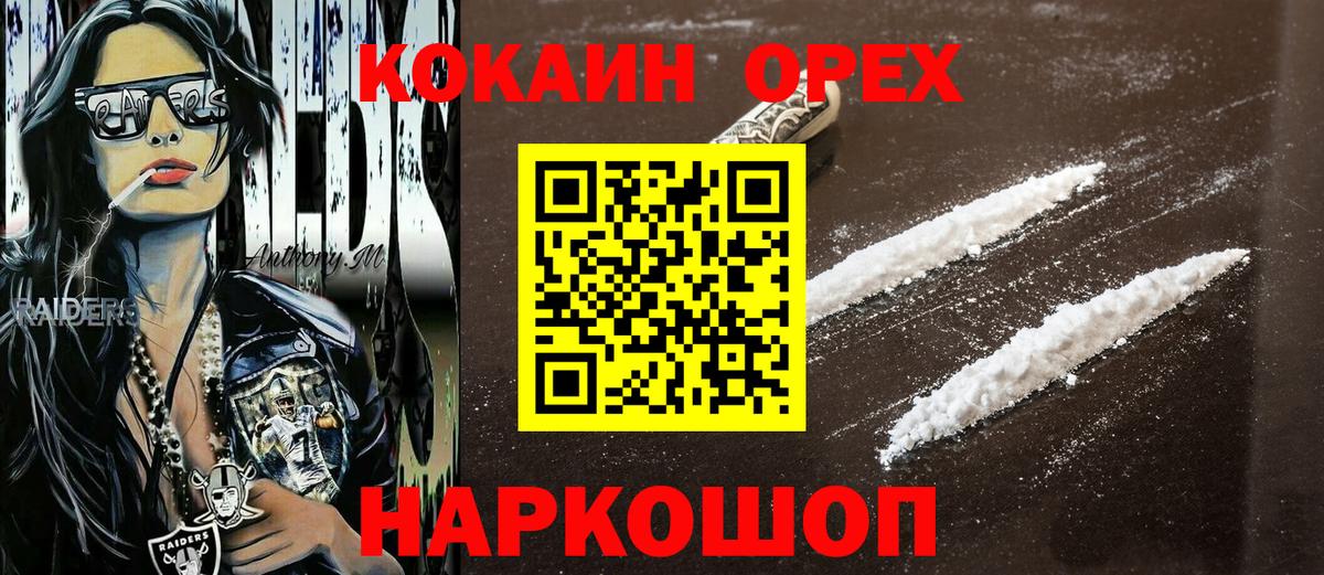 Ишимбай  Кокаин 99%  Вход с VPN  COCAIN Fish Scale 