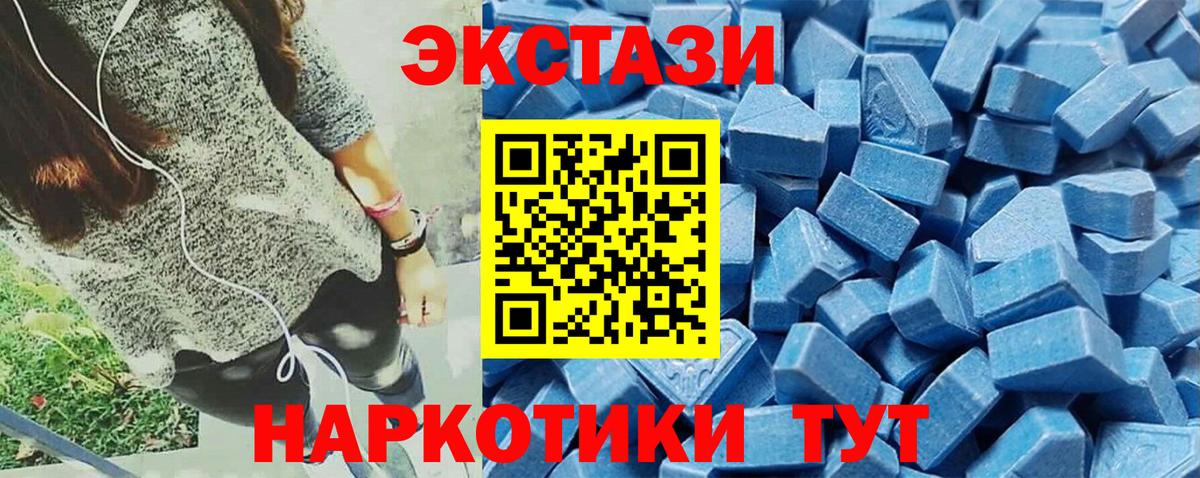 Ишимбай  Ecstasy 280мг  Вход с VPN  Экстази Cube 