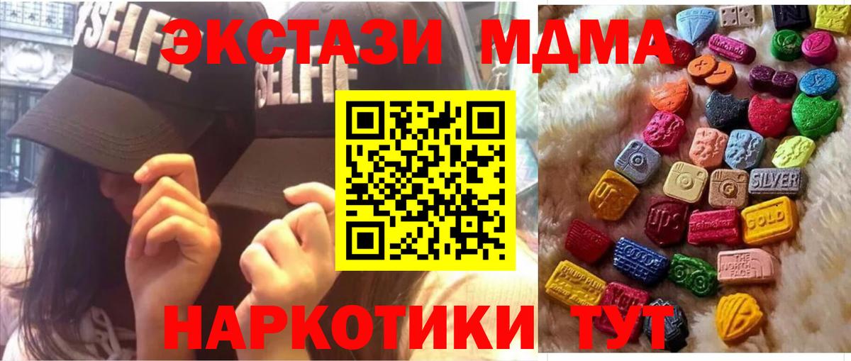 МДМА  ГАШИШ  МАРИХУАНА  Канабис  МЕФ кристаллы  Ишимбай  ГАШИШ  Вход с VPN 