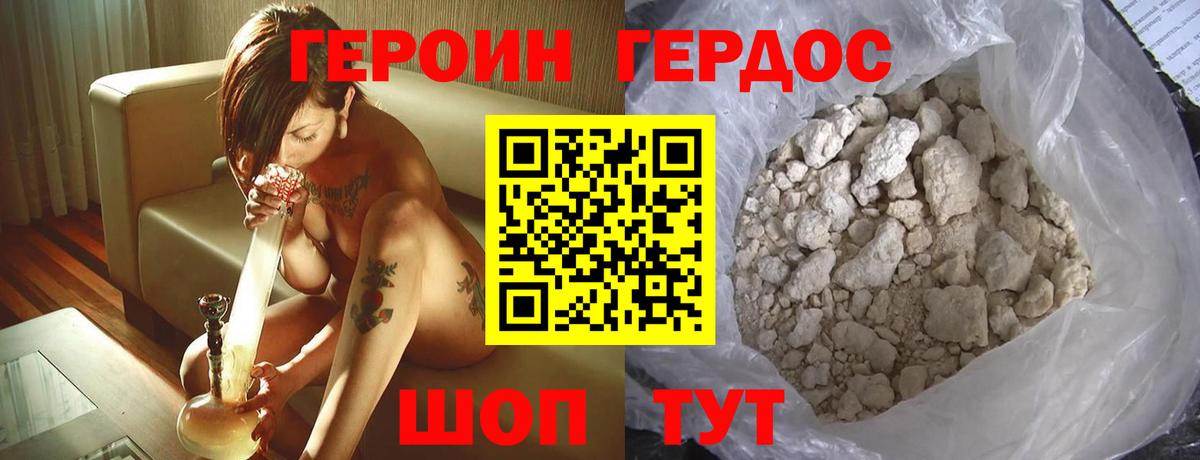 Героин  Вход с VPN  Ишимбай  ГЕРОИН белый 