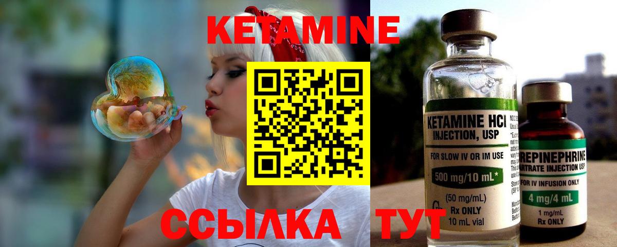 Кетамин VHQ  Кетамин ketamine  Ишимбай  Вход с VPN 