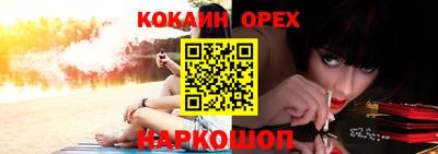 кокаин Кулебаки