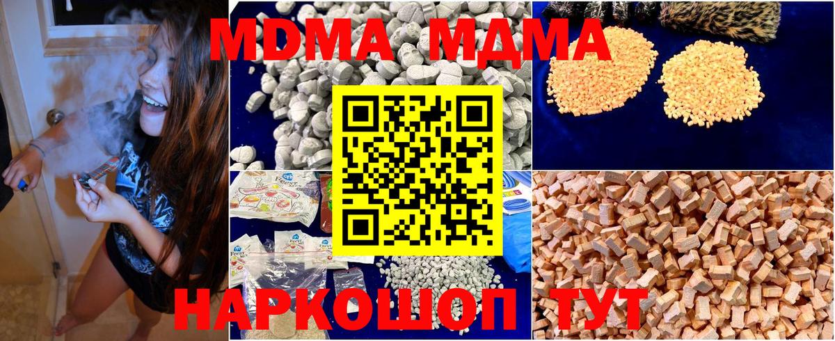 MDMA crystal  Вход с VPN  Ишимбай  МДМА crystal 