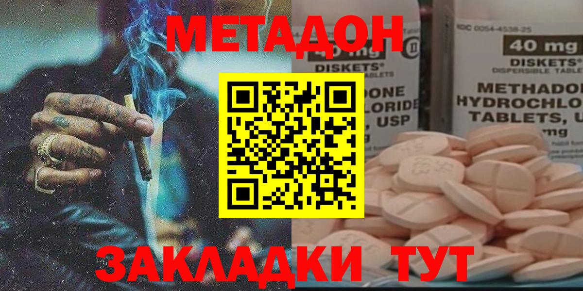 МЕТАДОН VHQ  Метадон VHQ  Вход с VPN  Ишимбай 