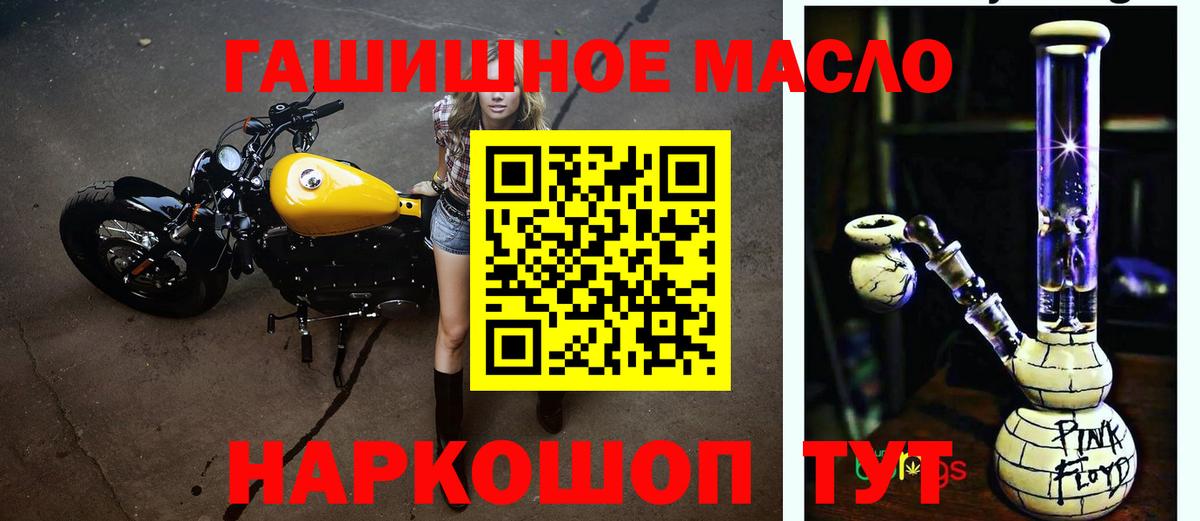 ТГК THC oil  Вход с VPN  Ишимбай  Дистиллят ТГК гашишное масло 