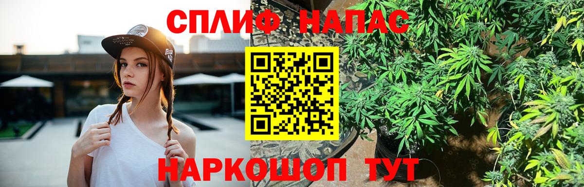 Марихуана план  Вход с VPN  Ишимбай  Бошки Шишки Bruce Banner 